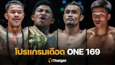 ONE 169