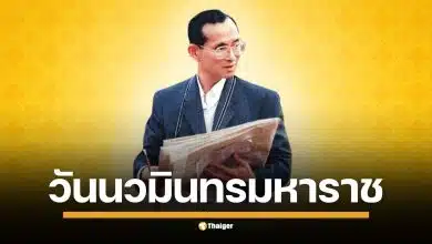วันที่ 13 ตุลาคม 2567 ตรงกับวันคล้ายวันสรรคตของ พระบาทสมเด็จพระบรมชนกาธิเบศร มหาภูมิพลอดุลยเดชมหาราช บรมนาถบพิตร พระมหากษัตริย์รัชกาลที่ 9 แห่งราชวงศ์จักรี