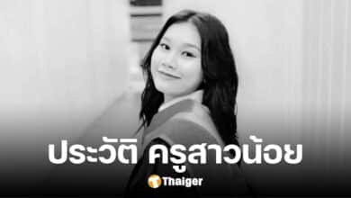 ประวัติ 'ครูสาวน้อย' ผู้ปกป้องนักเรียนจวบวินาทีสุดท้าย ดีกรีเกียรตินิยมอันดับ 2