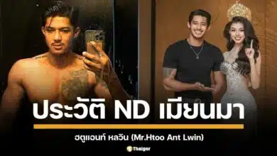 เปิดประวัติ ฮตูแอนท์ หลวิน (Mr.Htoo Ant Lwin) เอ็นดี ประจำตัว แตแต มิสแกรนด์เมียนมา ผู้สร้างตำนานบทใหม่ ถอดถอดมงกุฎประท้วงไม่พอใจผลการตัดสินเวทีนางงาม หลังคว้ารองอันดับ 2 มิสแกรนด์อินเตอร์เนชันแนล 2024