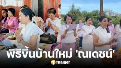 เลขขันน้ำมนต์ พิธีขึ้นบ้านใหม่ 'ณเดชน์' เลขที่บ้านเรียงสวย ความหมายมงคล 1 พ.ย. 67