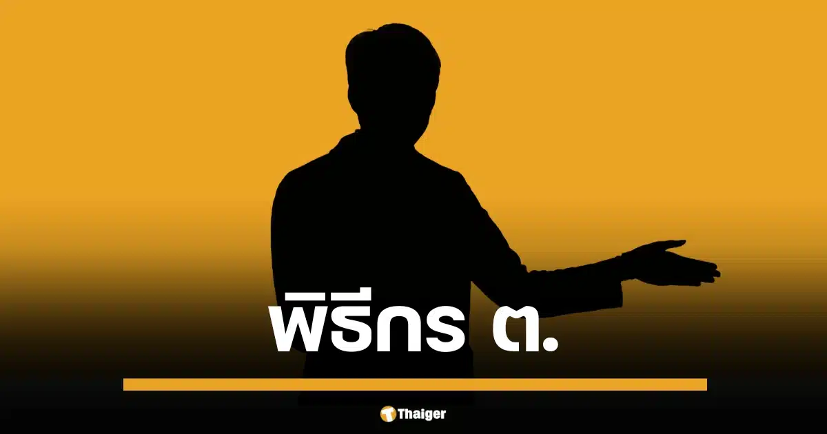 เพจดัง "อีซ้อขยี้ข่าว" ออกมาแฉ "พิธีกรตอเต่า" อักษรย่อ "ต." อาจ "โดนด้วย" หลัง "อวย" ดิไอคอน ขนบอสมาออกรายการเพียบ ชาวเน็ตสงสัย มีเบื้องลึกหรือแค่รับโฆษณา