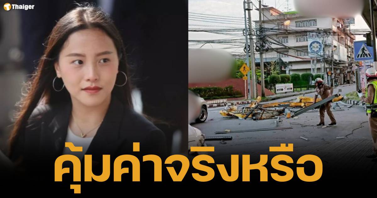 อซ์ รักชนก จี้สอบ "ซุ้มเฉลิมพระเกียรติ" 5.6 ล้าน คุ้มค่าจริงหรือ