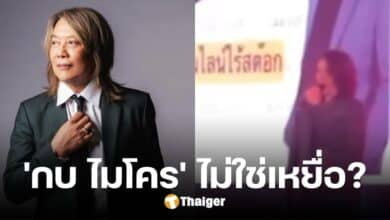 ภาพสำคัญ &#039;กบ ไมโคร&#039; อาจไม่ใช่ผู้เสียหาย &#039;ดิไอคอนกรุ๊ป&#039; แท้จริงทำงานในบริษัท