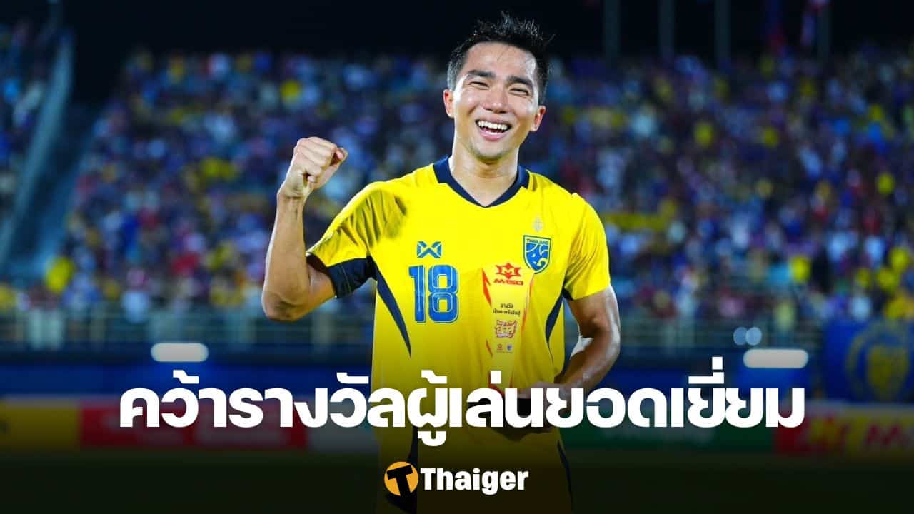 ชนาธิป สรงกระสินธ์