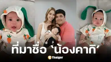 แจ็คและใบหม่อน เปิดใจ ที่มาชื่อจริงน้องคากิ สุดซึ้ง ได้หมอช้างตั้งให้