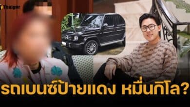 เจ๊อ้อย สาวไส้ ทนายตั้ม แอบเอารถหรูให้ "จีนเทาเช่า" แค่พอทวงปุ๊บเรื่องเงียบปั๊บ