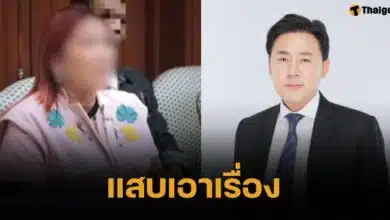 เจ๊อ้อย ลากไส้ "ทนายตั้ม" อ้างนักการเมืองระดับ รมว. เกี่ยวข้องปม 71 ล้าน