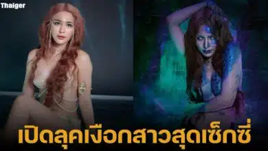 จันจิ แฟนมาริโอ้ เมาเร่อ เปลือยหน้าอก แต่งลุคนางเงือกใต้ทะเล สุดเซ็กซี่ เนื่องในวันฮาโลวีน