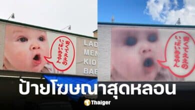 ป้ายโฆาณาร้านค้าในญี่ปุ่น จากเด็กน้อยน่ารัก กลายเป็นป้ายหลอน