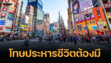 รมว.ยุติธรรมญี่ปุ่น ประกาศชัด &quot;โทษประหารชีวิต&quot; ยังจำเป็นต้องมีอยู่