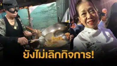 เจ๊ไฝ โต้ทันควัน เลิกขายปี 68 "ไม่จริง" ลั่นยังทำอาหารสบาย แม้อายุเกินเลข 8