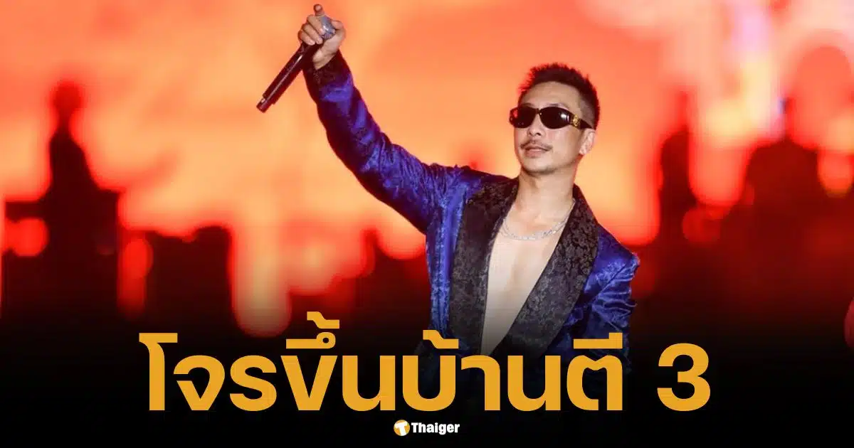 'โจอี้ บอย' ผวาหนัก ชายปริศนา บุกบ้านตอนตี 3 พยายามเปิดประตู