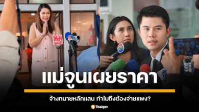 จูน เพ็ญชุลี ชี้แจงผ่านไอจี ยืนยันจ่ายค่าทนายพัฒน์ 1 แสนบาทถ้วน หลังถูกวิจารณ์หนักเรื่องค่าใช้จ่าย โดยเป็นการตกลงแบบเหมาจ่าย รวมค่าเดินทางและค่าใช้จ่ายอื่น ๆ