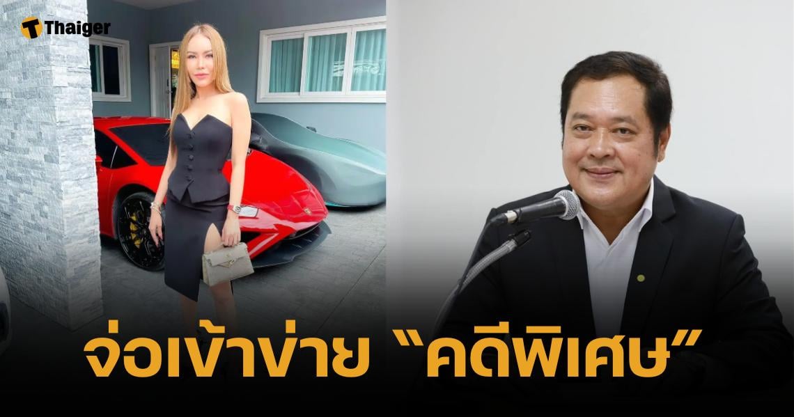 รมว.ยุติธรรม ย้ำดีเอสไอ จ่อโยงคดี "แม่ตั๊ก" เข้าข่ายฟอกเงิน "คดีพิเศษ"