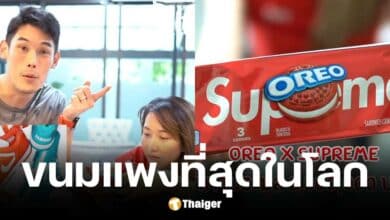 กันต์ กันถาวร โชว์ขนมราคา 2.8 ล้าน