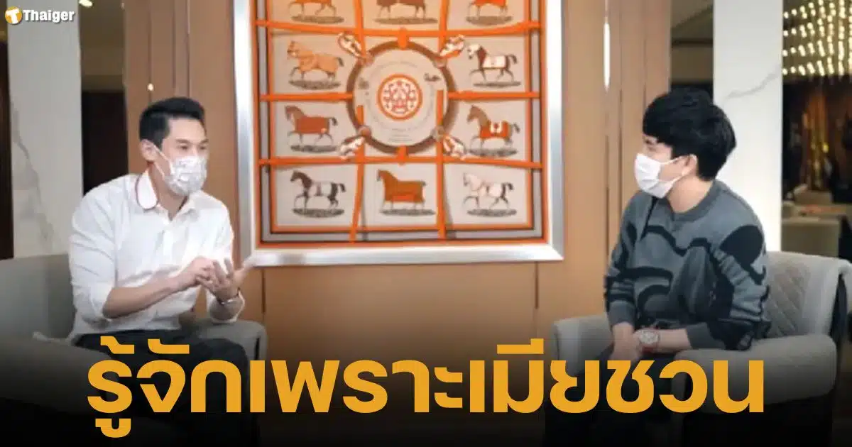 "กันต์" แจงสาเหตุร่วมงาน "ดิไอคอน" เพราะ "พลอย" ภรรยาชักชวน ชาวเน็ตขุดคลิปลับแฉ "พลอย" เคยเป็นตัวแทนจำหน่าย