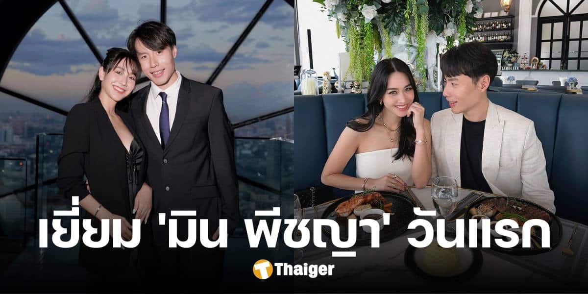 'เคลวิน' เปิดบัญชีเงินให้ 'มิน พีชญา' ใช้จ่ายในคุก-นำยารักษาโรคมาให้