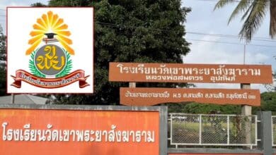 โรงเรียนวัดเขาพระยาสังฆาราม อ.ลานสัก จ.อุทัยธานี