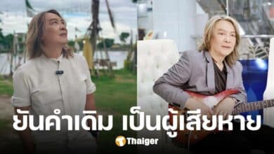 &#039;กบ ไมโคร&#039; เข้าให้ปากคำ ปมเคยทำงานใน &#039;ดิไอคอนกรุ๊ป&#039; ยัน เป็นผู้เสียหาย