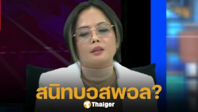 กฤษอนงค์ ตอบชัดสนิท บอสพอล จนถึงขั้นจัดงานวันเกิดให้จริงหรือไม่