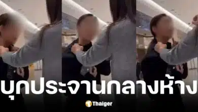 เมียหลวงบุกประจานพนักงานดังหลังถูกจับได้ว่าเป็นเมียน้อย