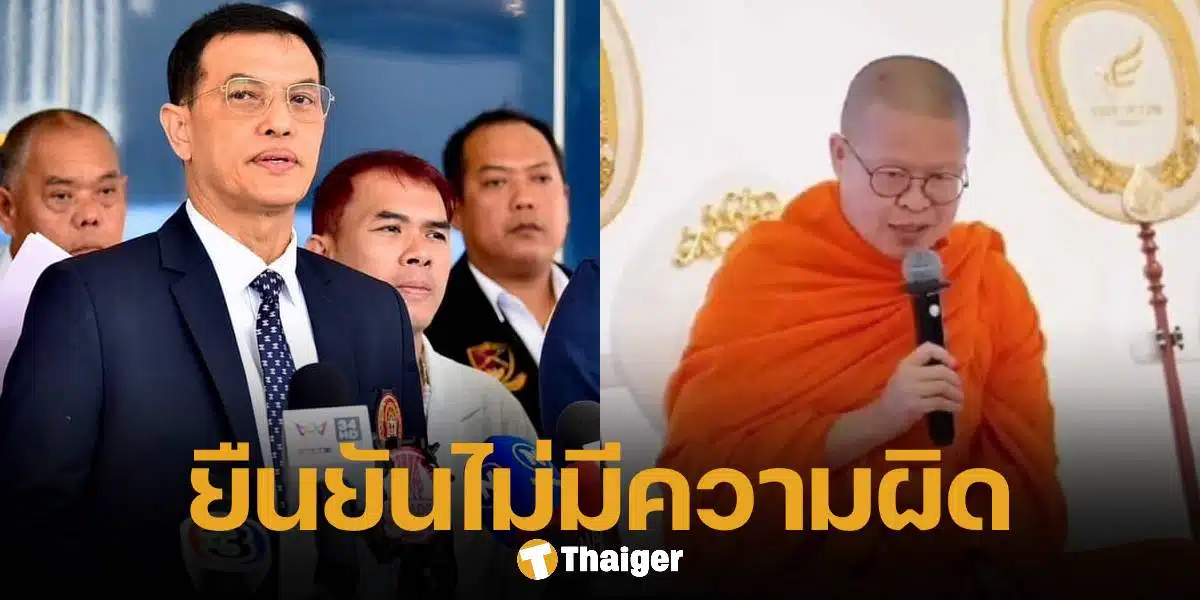 ทนายอนันต์ชัย พูดถึงกรณี ท่านว.วชิรเมธี พระนักเทศน์ชื่อดัง ไม่ได้กระทำผิดกฎหมายและธรรมวินัย หลังมีภาพ-คลิปพูดถึง ดิไอคอนกรุ๊ป