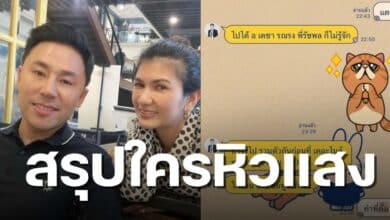 ทนายตั้มชวนทนายนิด้าไปงานศพแตงโม