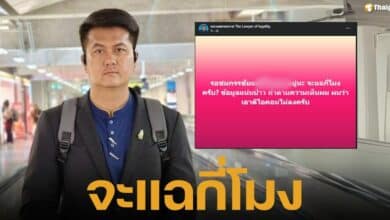 ทนายธรรมราช แซะ "หนุ่ม กรรชัย" สู้บริษัทยักษ์ใหญ่ไม่ไหว ชาวเน็ตสวนกลับ "คดีตัวเองไปถึงไหนแล้ว?"