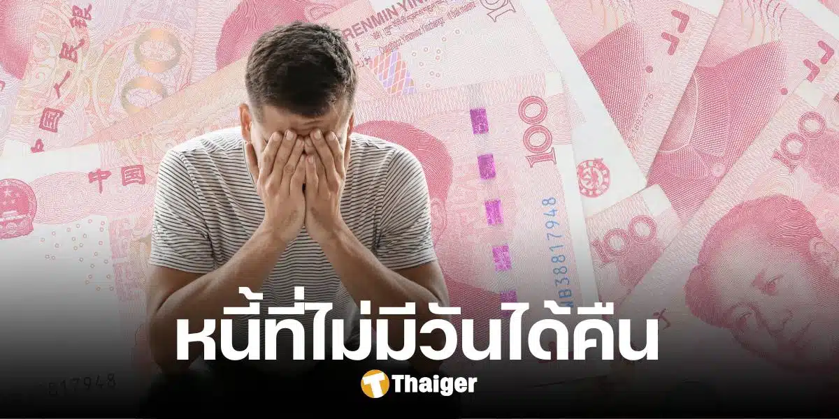 หนุ่มกลุ้ม เพื่อนซี้จากไปพร้อมหนี้ 9 แสน 3 ปีต่อมา ได้รับ 'ของขวัญ' สุดช็อก ตอบแทน