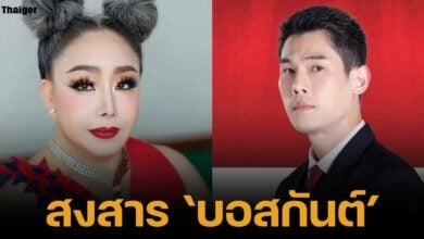 ลีน่าจัง โอดสงสากันต์ กันตถาวร ยืนยันเป็นคนดี รักครอบครัว ไม่มีหุ้นส่วน ตำหนิโซเชียลทัวร์ลง เห็นใจลูกยังเล็กมาก