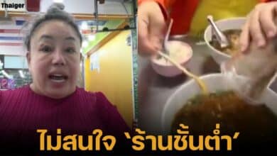 ลีน่าจัง ด่าร้านก๋วยเตี๋ยวชั้นต่ำ ติดป้ายห้ามด้วงสาคูเข้า