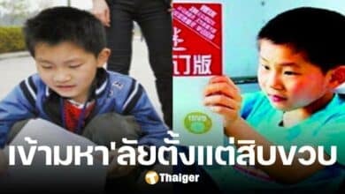 ส่องชีวิต 'ซู หลิววี่' เด็กอัจฉริยะ เข้ามหาลัยตอน 10 ขวบ ปัจจุบันทำอาชีพนี้