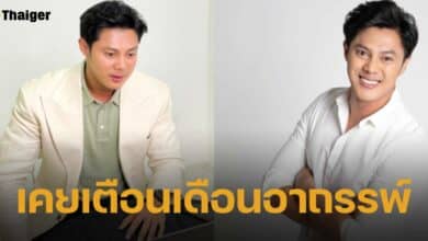 ย้อนคำทำนาย แมน การิน เคยเตือนเหตุุการณ์ใหญ่ อาถรรพ์ เดือนตุลาคม