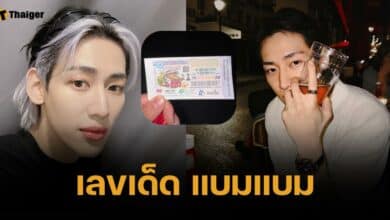 คอหวยซูมชัด เลขเด็ด แบมแบม 16 10 67 เลขสลาก 6 ตัวเรียงสวยเป้ะ