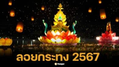 Loy Krathong 2024. Recommended auspicious flowers and shirt colors to enhance your luck.