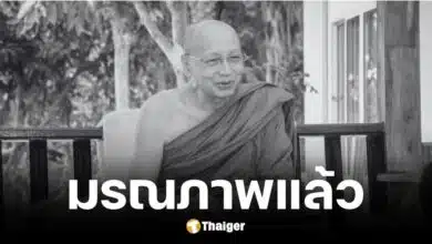 หลวงปู่สุทธิพงศ์ มรณภาพ สิริอายุ 82 ปี