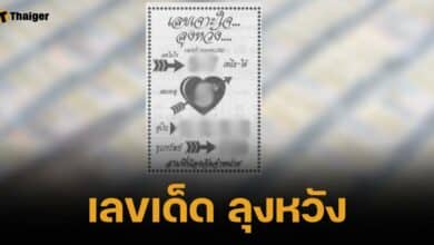 เลขเด็ด ลุงหวัง 16 10 67