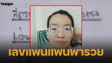 เลขเด็ด แพนแพนพารวย 16 10 67