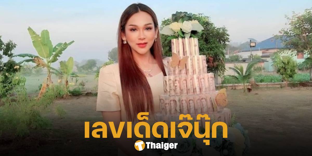 เลขเด็ด เจ๊นุ๊ก บารมีมหาเฮง 16 ต.ค. 67 แจกก่อน 2 ตัวตรง ชุดเรียกน้ำย่อย | Thaiger ข่าวไทย