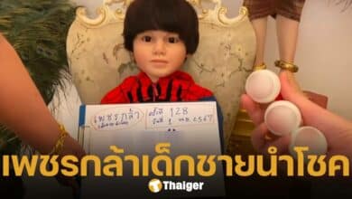 เลขเด็ด ปิงปองน้องเพชรกล้า เด็กชายนำโชค งวด 1 พย. 2567