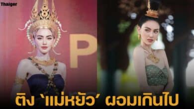 ใหม่ ดาวิกา ถูกชาวเน็ตวิจารณ์รูปร่าง ผอมเกินไป ไม่เข้ากับบทแม่หยัว โต้กลับเพิ่มน้ำนหักมา 5 กิโลกรัมแล้ว