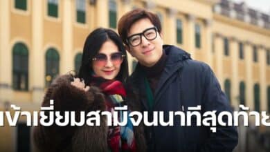 ภรรยาแซมยุรนันท์ เรือนจำพิเศษกรุงเทพ