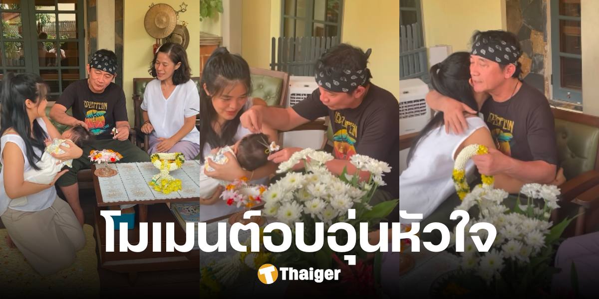 'เมรี' เคลียร์ใจ 'ปู พงษ์สิทธิ์' ตาบอกหลาน "กูเป็นพ่อเอง" สุดซึ้ง ปลดล็อคทุกสิ่ง