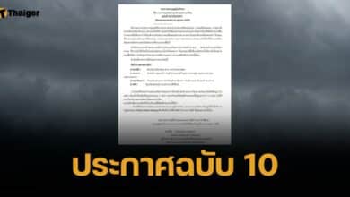 กรมอุตุนิยมวิทยา ออกประกาศฉบับ 10 เตือน 18 จว. ฝนตกหนัก 21 ต.ค.
