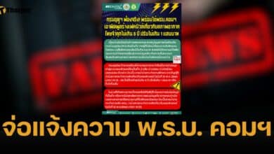 กรมอุตุฯ เตรียมแจ้งความ "เฟคนิวส์" ปั่นสภาพอากาศมั่ว ทำสังคมวุ่นวาย