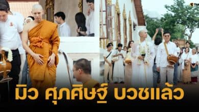 &quot;มิว ศุภศิษฏ์&quot; บวชทดแทนคุณพ่อแม่ เผยฉายาธรรม ปุญญวัฑฒโน