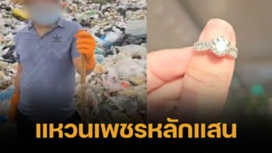 ปาฏิหาริย์ ทำแหวนเพชรตกบ่อขยะ 70 ไร่ ควานหากว่า 30 ชม. สุดท้ายเจอ