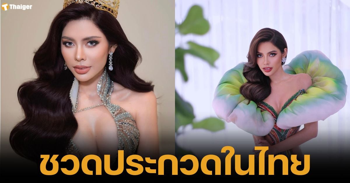 สิ้นสุดเส้นทางนางงาม "บี โสเทียรี" มิสแกรนด์กัมพูชา ร่ำไห้ หลังถูกยกเลิกการประกวด แฟนคลับเดือด จวกมิสแกรนด์อินเตอร์เนชั่นแนล ไร้มารยาท!