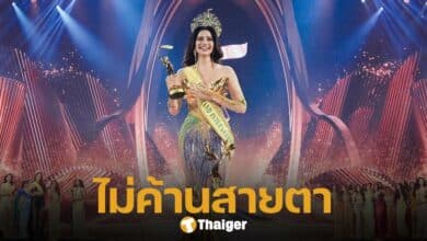 นางงาม ของ ประเทศอินเดีย คว้ามงกุฎ มิสแกรนด์อินเตอร์เนชั่นแนล 2024 ไปครอง ตามคาดหมาย